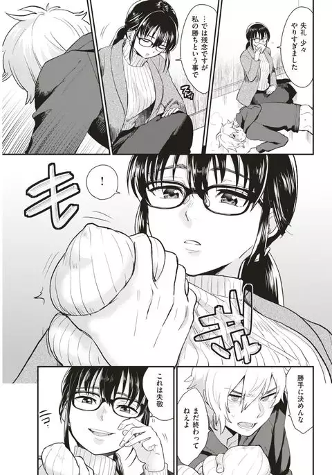 COMIC Kairakuten 2017-03