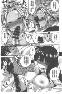 [Pierre ☆ Yoshio] Chichibitchi + Toranoana Tokuten Gentei 8P Shousasshi [Chinese] [4K掃圖組]