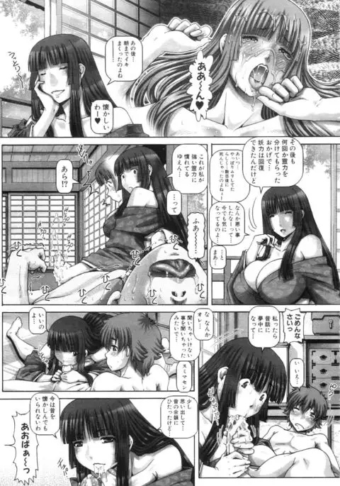 Ayakashiyakata no Tamahime