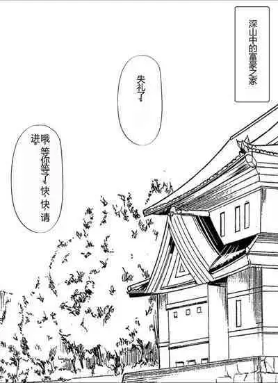 Shakkin Miboujin no Shiroi Hada ni Kuikomu Nawa. Remake Kanzenban