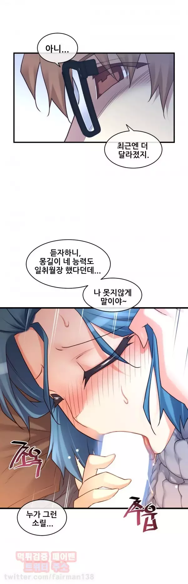 Master in My Dreams Ch.90-121