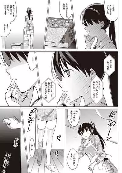 Summer Halation Musubi