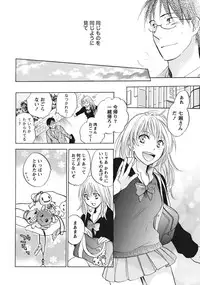 [Harumi Chihiro] Amai Koe - Sweet Voices