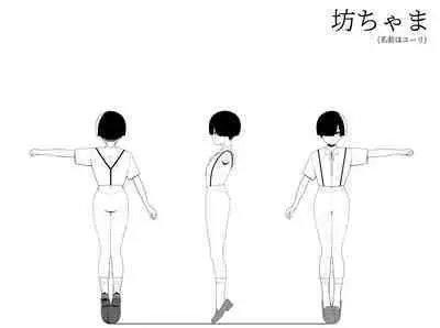 Kyonyū muhyōjōde ka meido ni muchina boku wa nanika sa re teru.