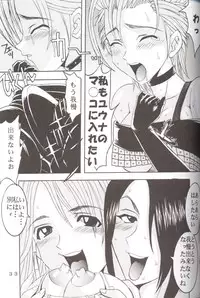 [St. Rio] Yuna a la Mode 5 (Final Fantasy X)