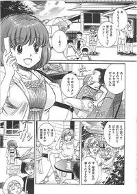 [Kai Maruko] Hamerarekei -The Wonderful Sex Party!-