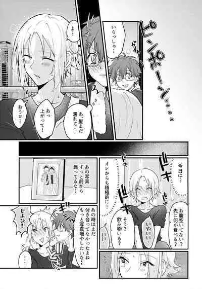 Kimi to Boku ga Happy End ni Naru Hanashi 2