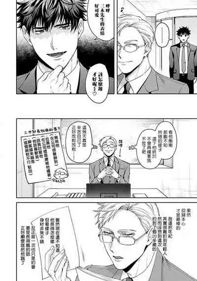 [Sakishita Senmu] Jinsei Keikaku of The End [Chinese] [Digital]