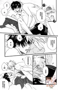 (SPARK6) [BAMBINO (Miyamoto Rinda)] Tsuki ni Makeinu (Gintama) [Chinese]