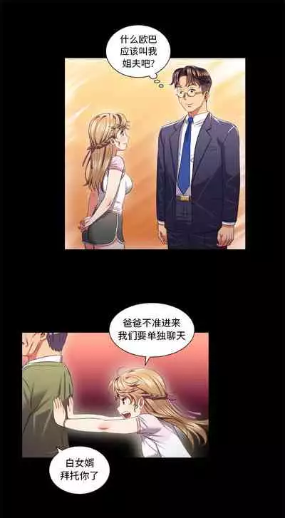 由莉的秘密1-60 中文翻译 （更新中）