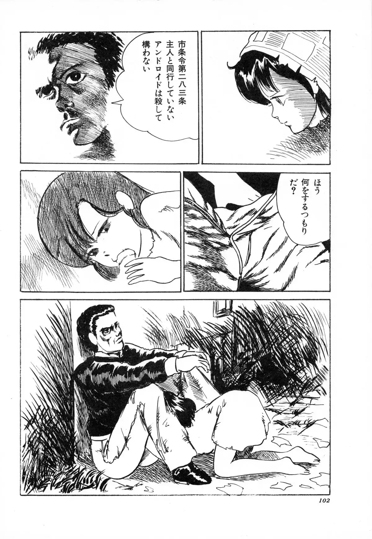 Otona nanka Daikkirai!!