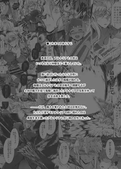 Tonari no Chichiou-sama Yonmaku