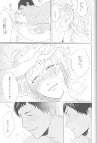 (HaruCC18) [Ogeretsu (Tanaka)] Kanashii Mamono (Kuroko no Basuke)