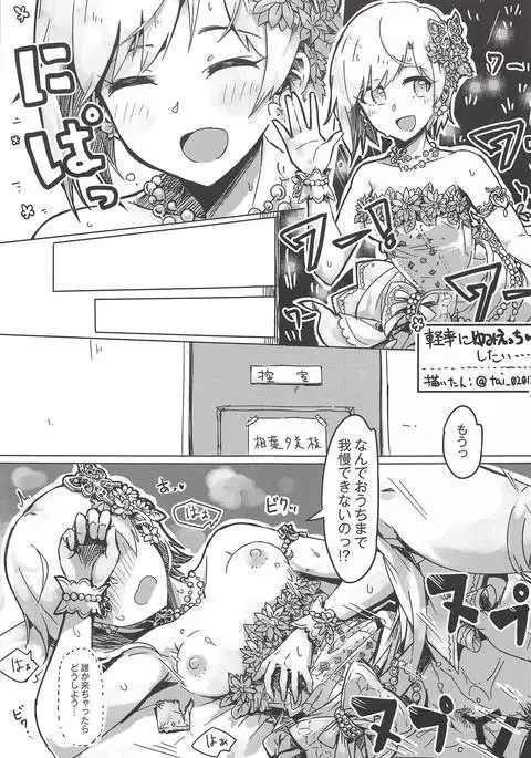 Yumi Ecchi Goudou Aiba Yumi no Kairac Time