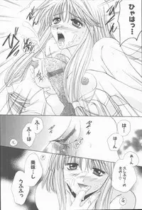 [Takahashi Kaho] Kugutsu Yuugi