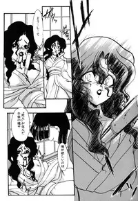 [Kazasuzu] Meikai Ningyou