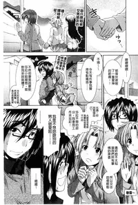 [Ariga Tou] Suki x Suki [Chinese]