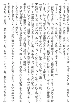 学園ぜ～んぶ独り占め！