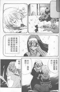 [Hirokawa Tomo] Fresh Meat! [Chinese]