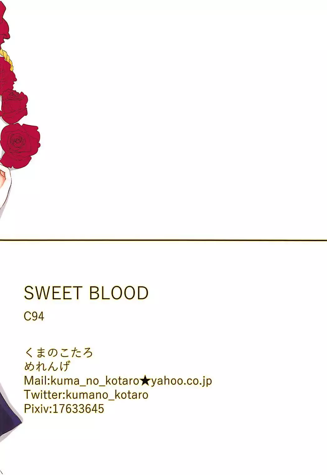 SWEET BLOOD