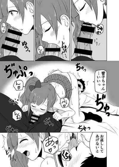 [MELODIYA (Amadeusky)] Kayoizuma no Kyoko-chan (THE IDOLM@STER CINDERELLA GIRLS) [Digital]