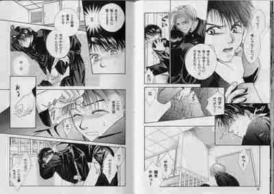 [Koujima Naduki] BOYS LIFE