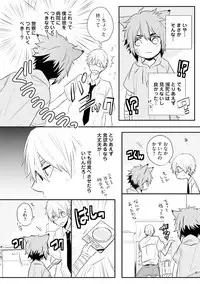 [Azumi Kyohei] Ito Koi 2 - Jin Ookami Hen