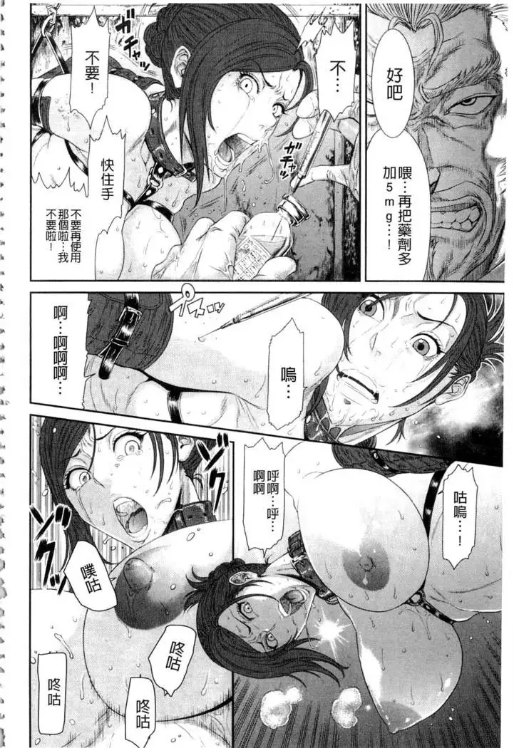 Iregui Ochita Tsuma-tachi