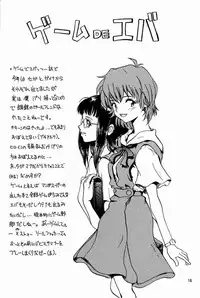 [Manga Super (Nekoi Mie)] Wonderful World (Neon Genesis Evangelion)