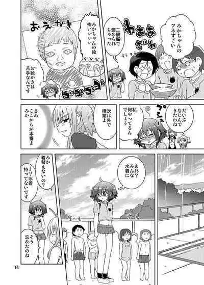 Mika ni Harassment Remake - Mika ni Kodomo no Sekai