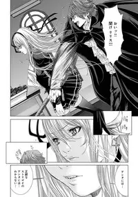 [Miyazaki Maya] Holy Knight ~Junketsu to Ai no Hazama de~ Vol. 2