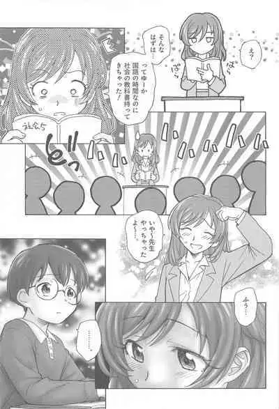 Nozomi-sensei no Otona Jugyou