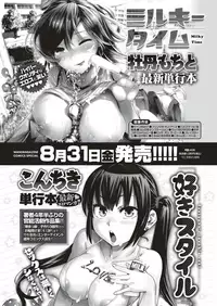 COMIC X-EROS #70 [Digital]