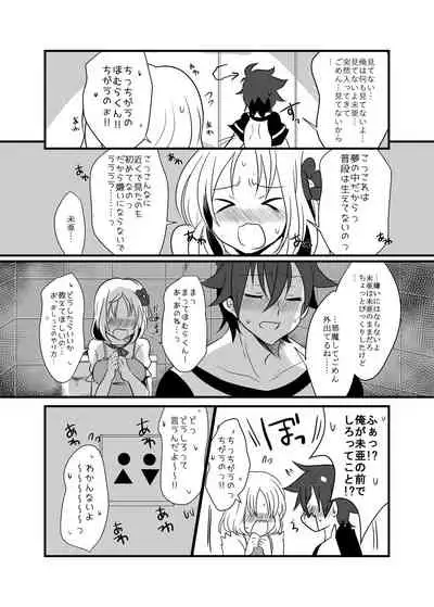 Fukai ni Mezameru Ouji-sama!