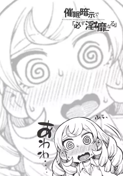 Saimin Anji de "Kanarazu Kou naru"