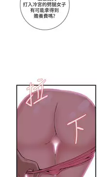 Take a Peek 偷窥 Ch.39~64 [Chinese]中文