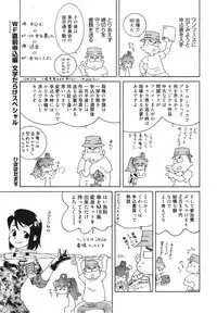 COMIC Megamilk 2011-02 Vol. 08