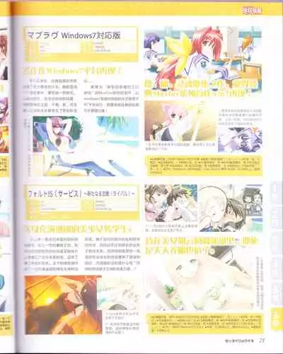 zettairyouiki Galgame yuuginennkann 2012