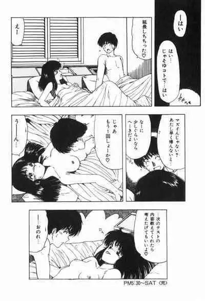 Funi Funi Hanjuku Musume