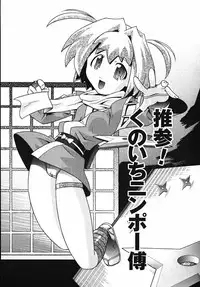 [Himehachi] Radical Vector