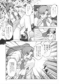 [Juubaori Mashumaro] PAIN ~Juubaori Mashumaro Tanpenshuu~