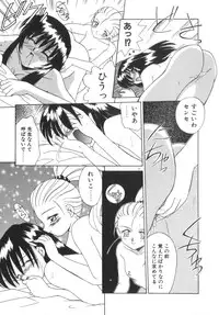 [Akifuji Satoshi] Soshite Mezame no Hajimari