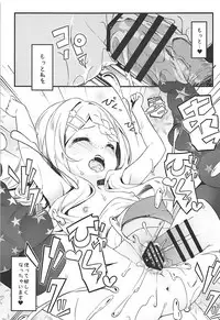 (C94) [Kaname (Siina Yuuki)] Babumi MAX Kokona-chan (Yama no Susume)