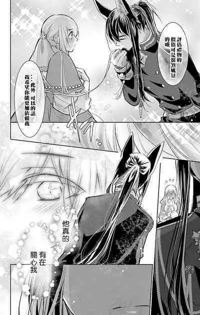 out bride —异族婚姻— 05-10 [Chinese] [冒险者公会]