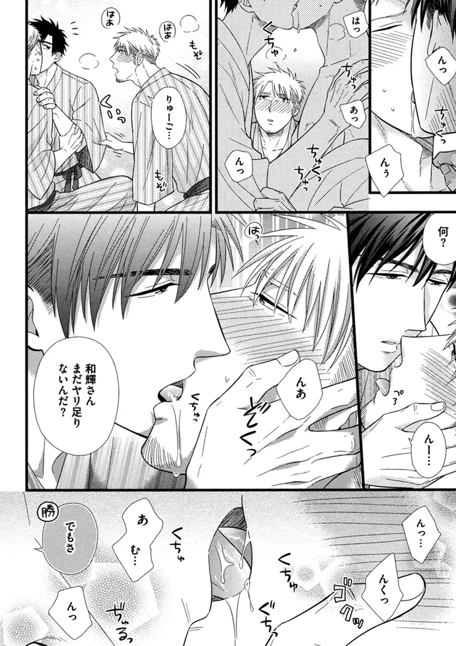 Itoshi no Love Bear - I Love Bear