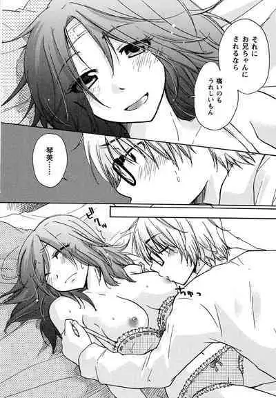 Hatsukoi - one's first love