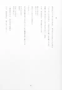 (C61) [JIBAKU-SYSTEM (Suzuki Amaharu)] CRESCENDO IV (Martian Successor Nadesico)