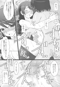 (C77) [Asanoya (Kittsu)] Koyomi Paradise (Bakemonogatari)