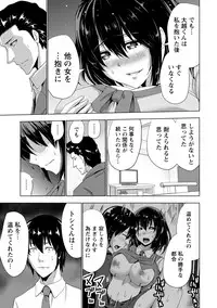 [Daidai] Senpai no Aijin [Digital]