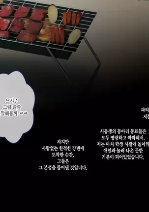 Nee-san Ore no Yaritomo ni Natte yo w